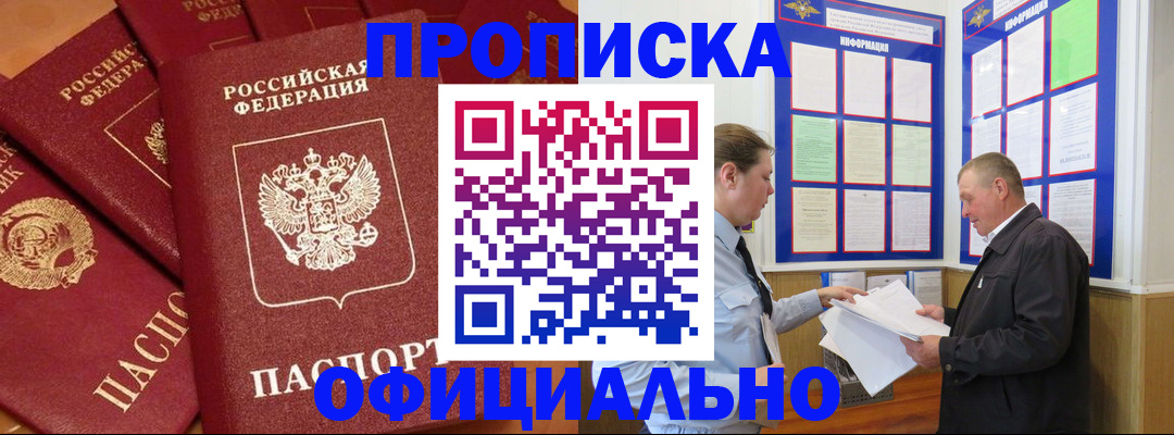 прописка иностранных граждан в Верхней Салде