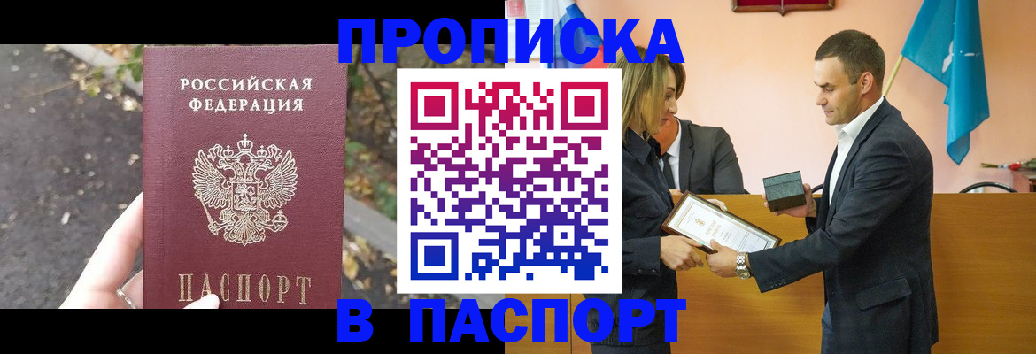 временная регистрация госуслуги в Верхней Салде