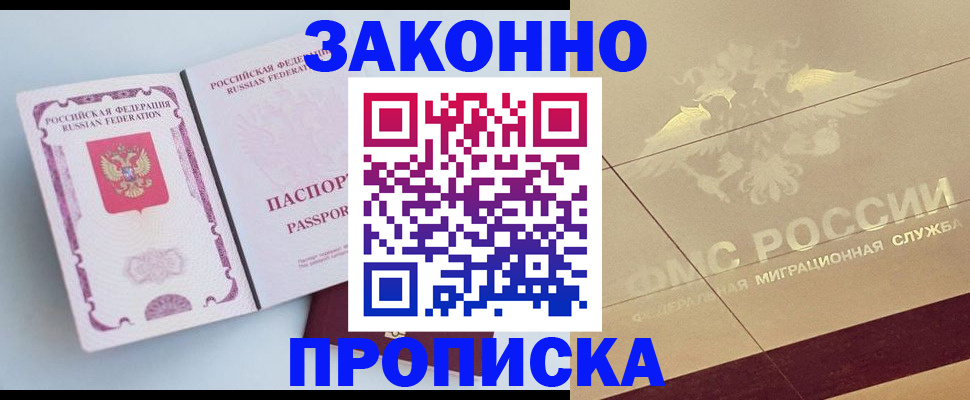 регистрация в Верхней Салде
