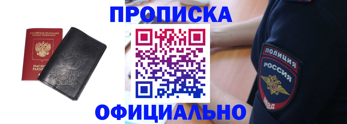 временная регистрация поиск в Верхней Салде