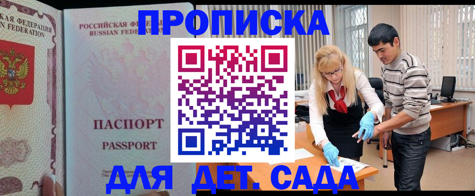 временная регистрация в Верхней Салде